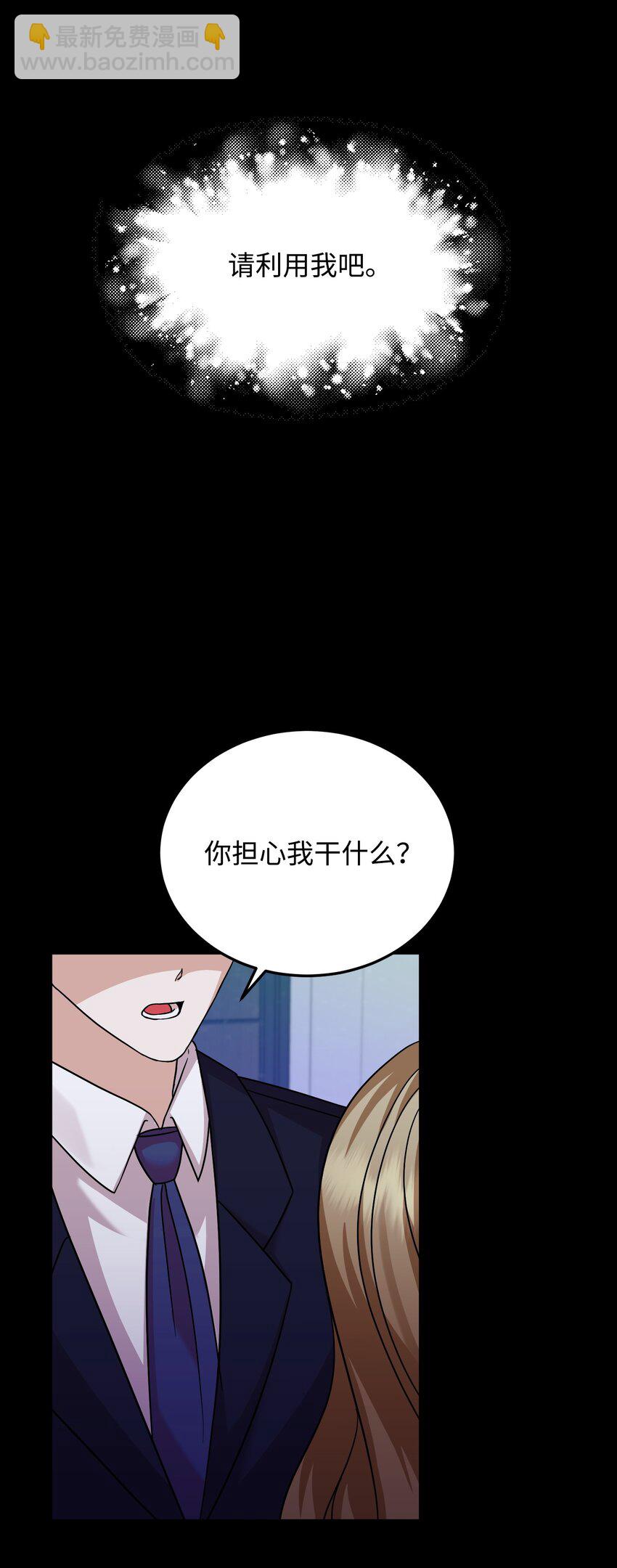 39 恢复记忆(1/2)-第39话