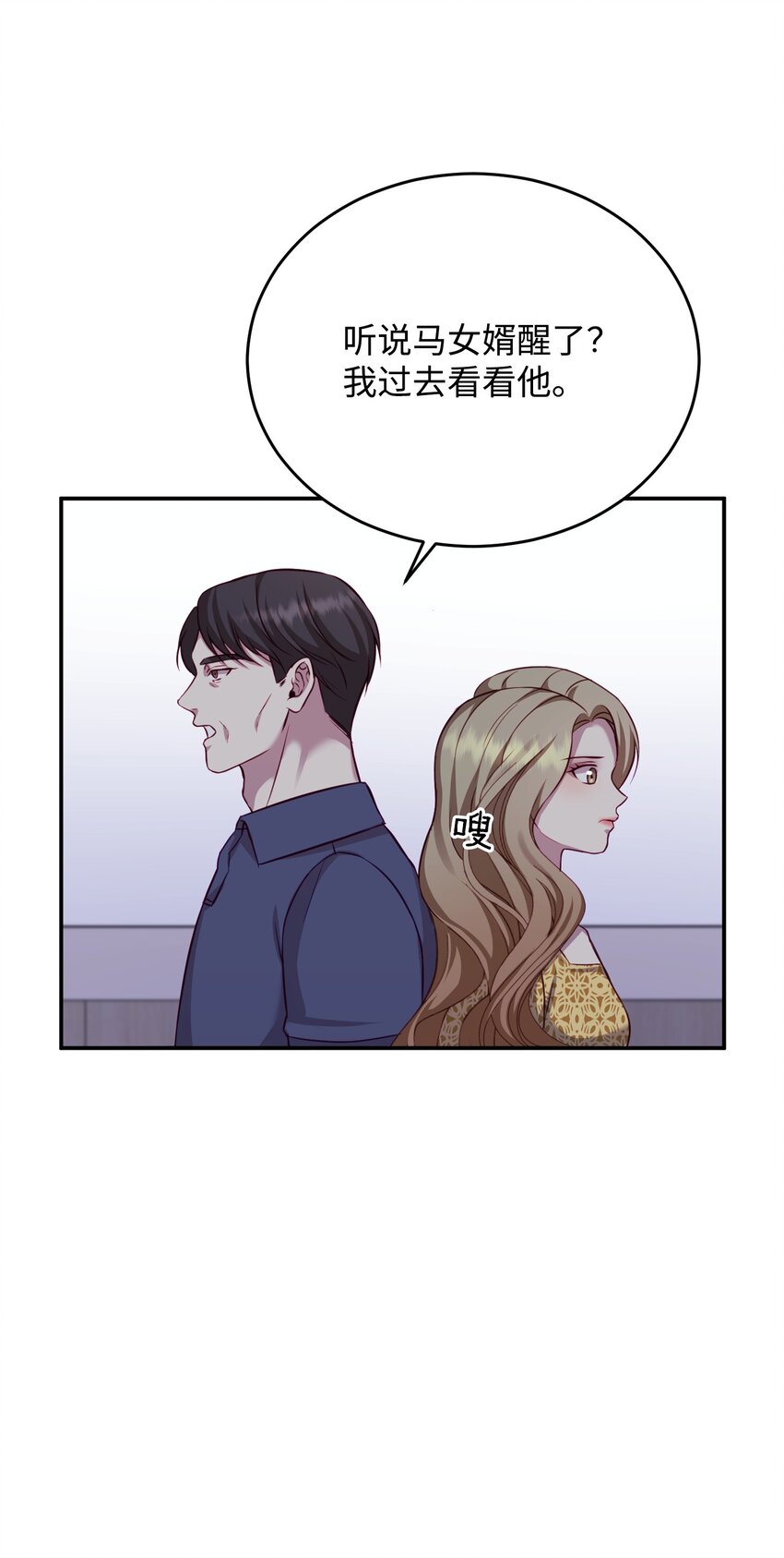 05 假扮夫妻(1/2)-第5话