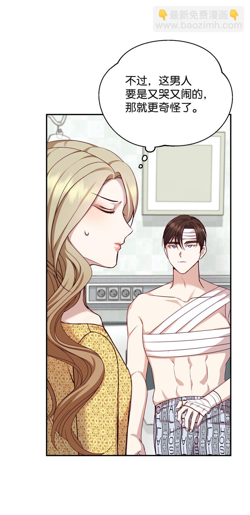 05 假扮夫妻(1/2)-第5话