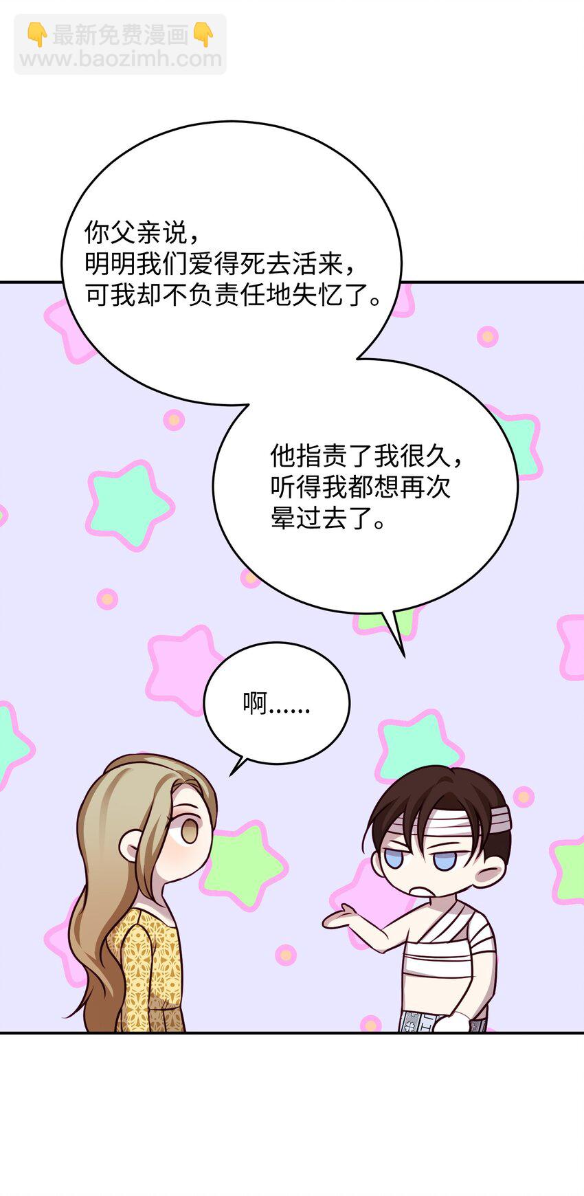 05 假扮夫妻(1/2)-第5话