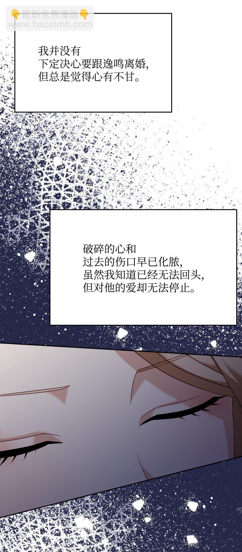 41 离婚(1/2)-第41话