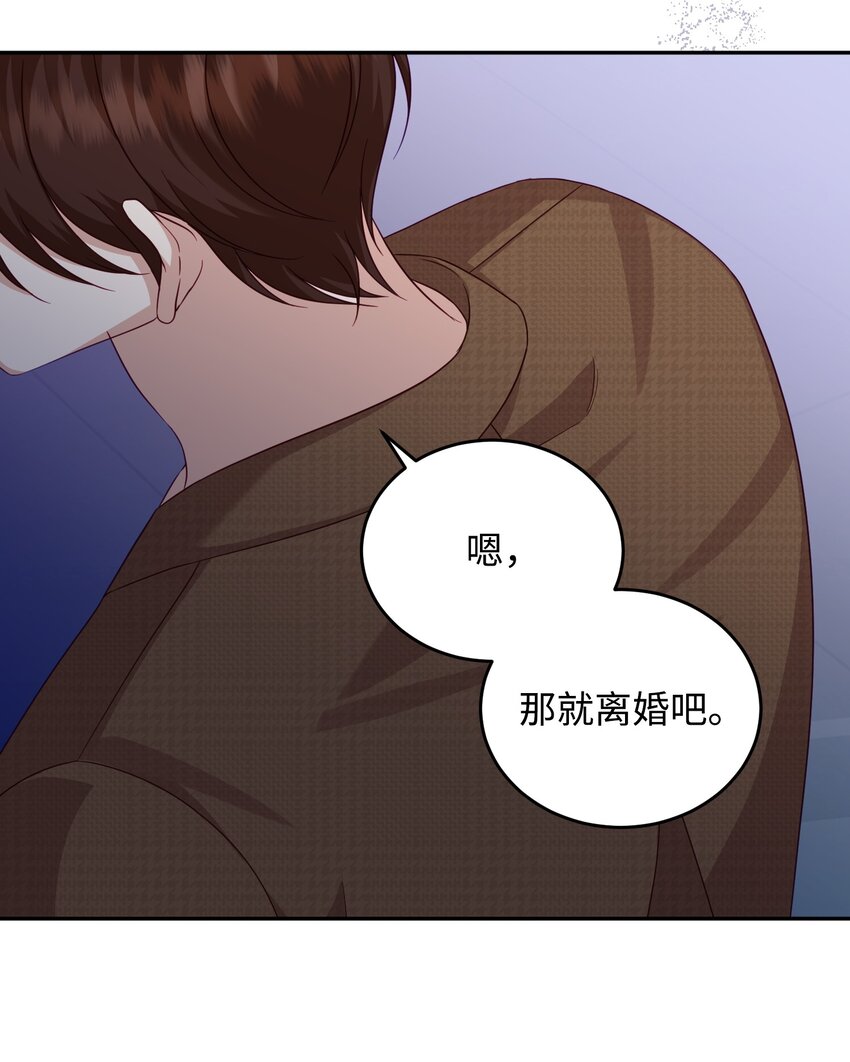 41 离婚(1/2)-第41话