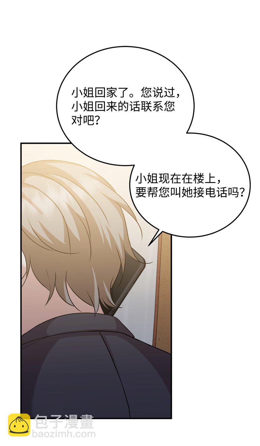 43 旧事重提(1/3)-第43话