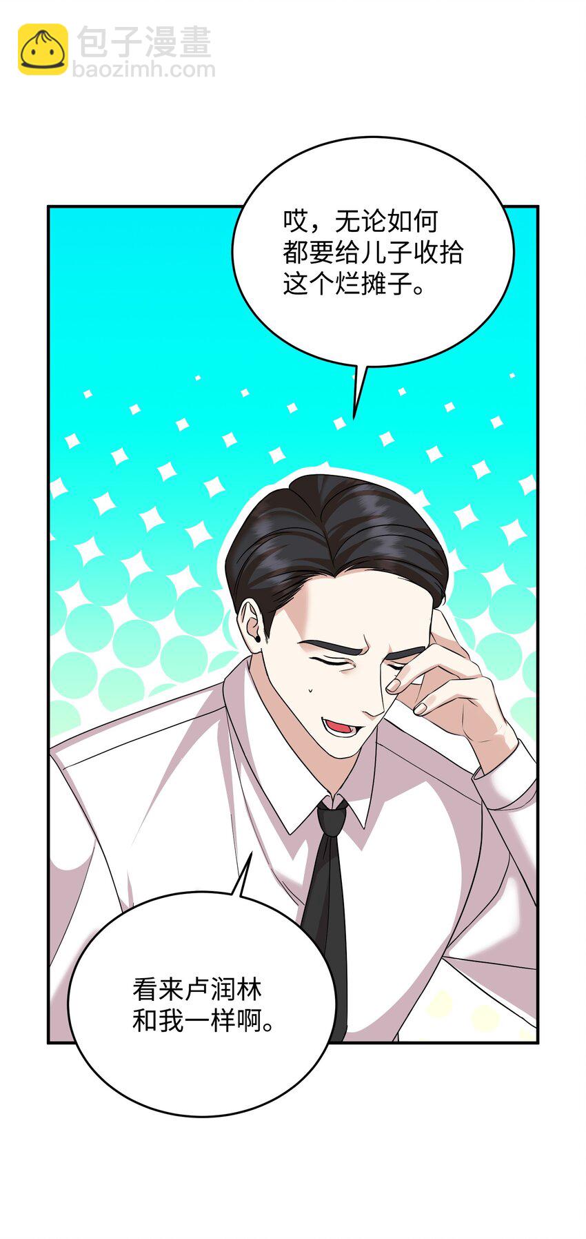 45 正式离婚(1/3)-第45话