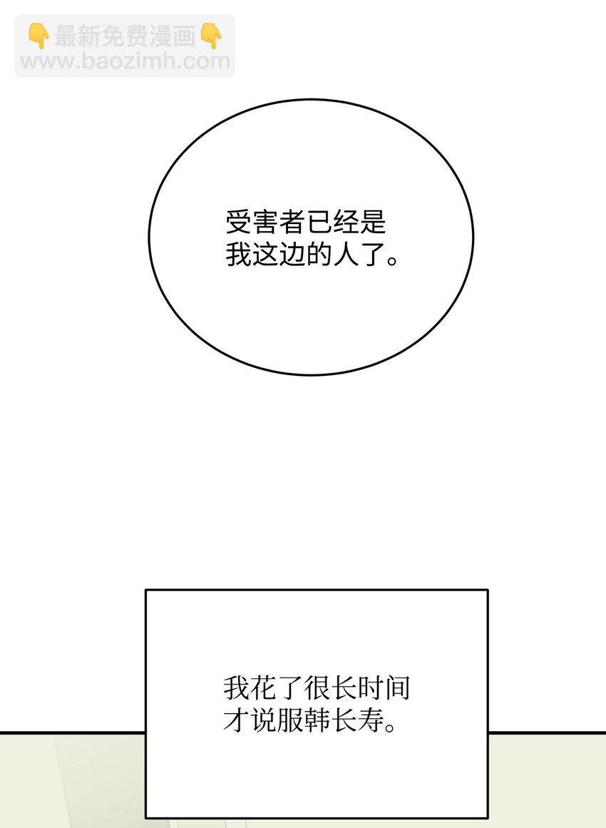 45 正式离婚(1/3)-第45话