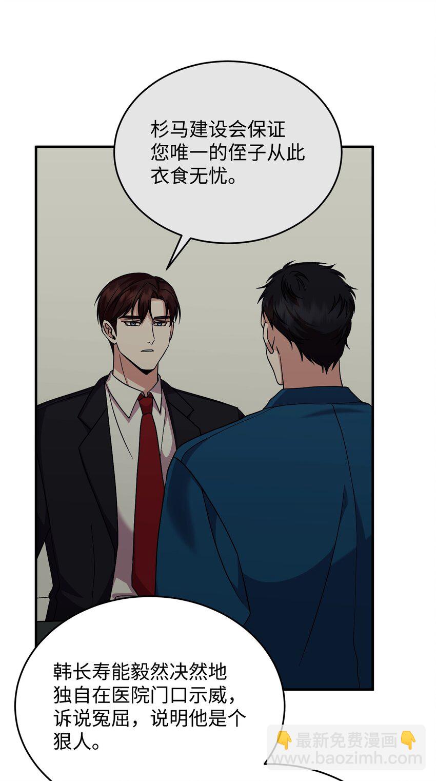 45 正式离婚(1/3)-第45话