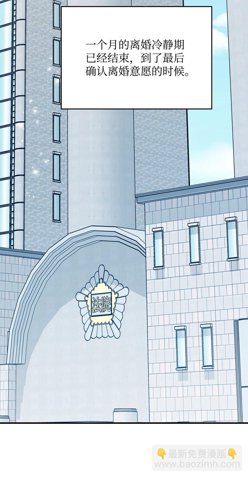 45 正式离婚(1/3)-第45话