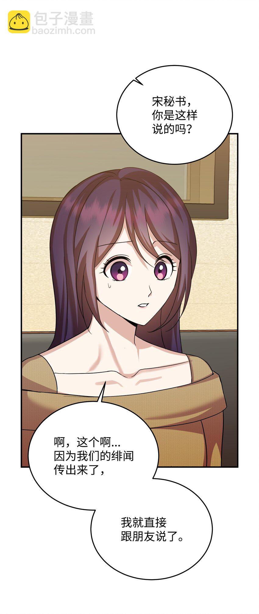 47 报复(1/3)-第47话