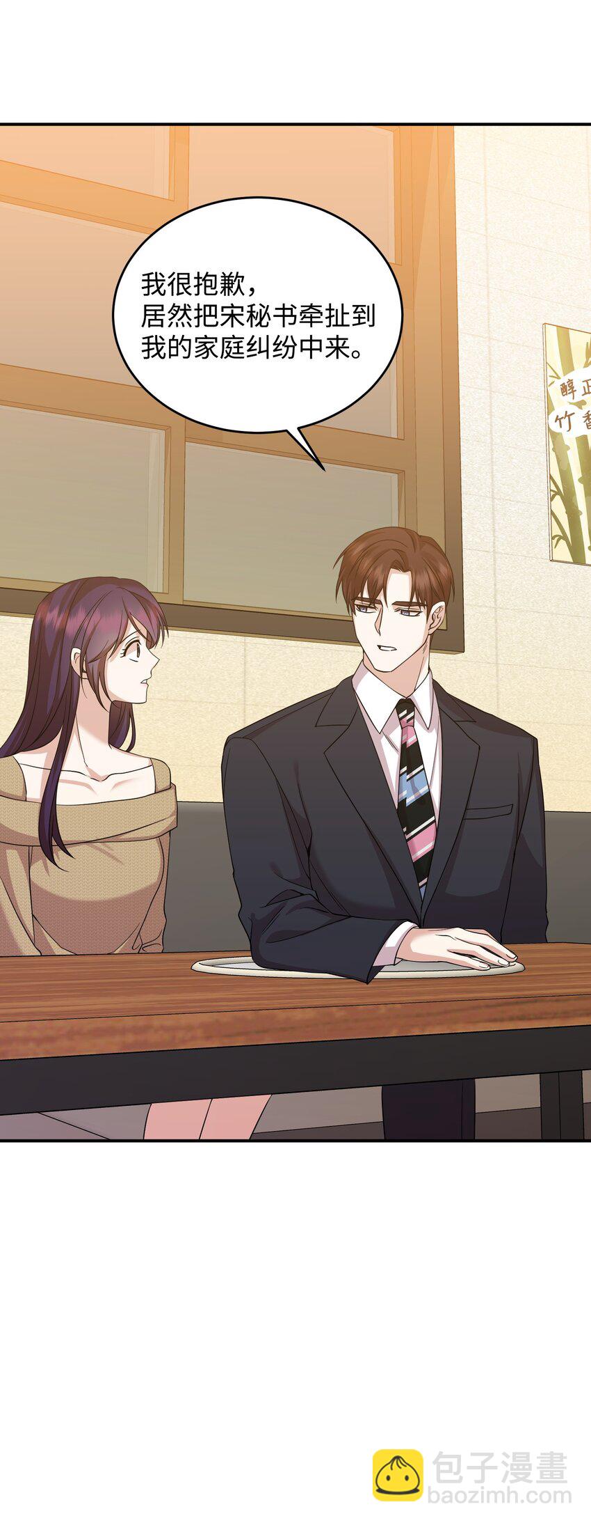 47 报复(1/3)-第47话