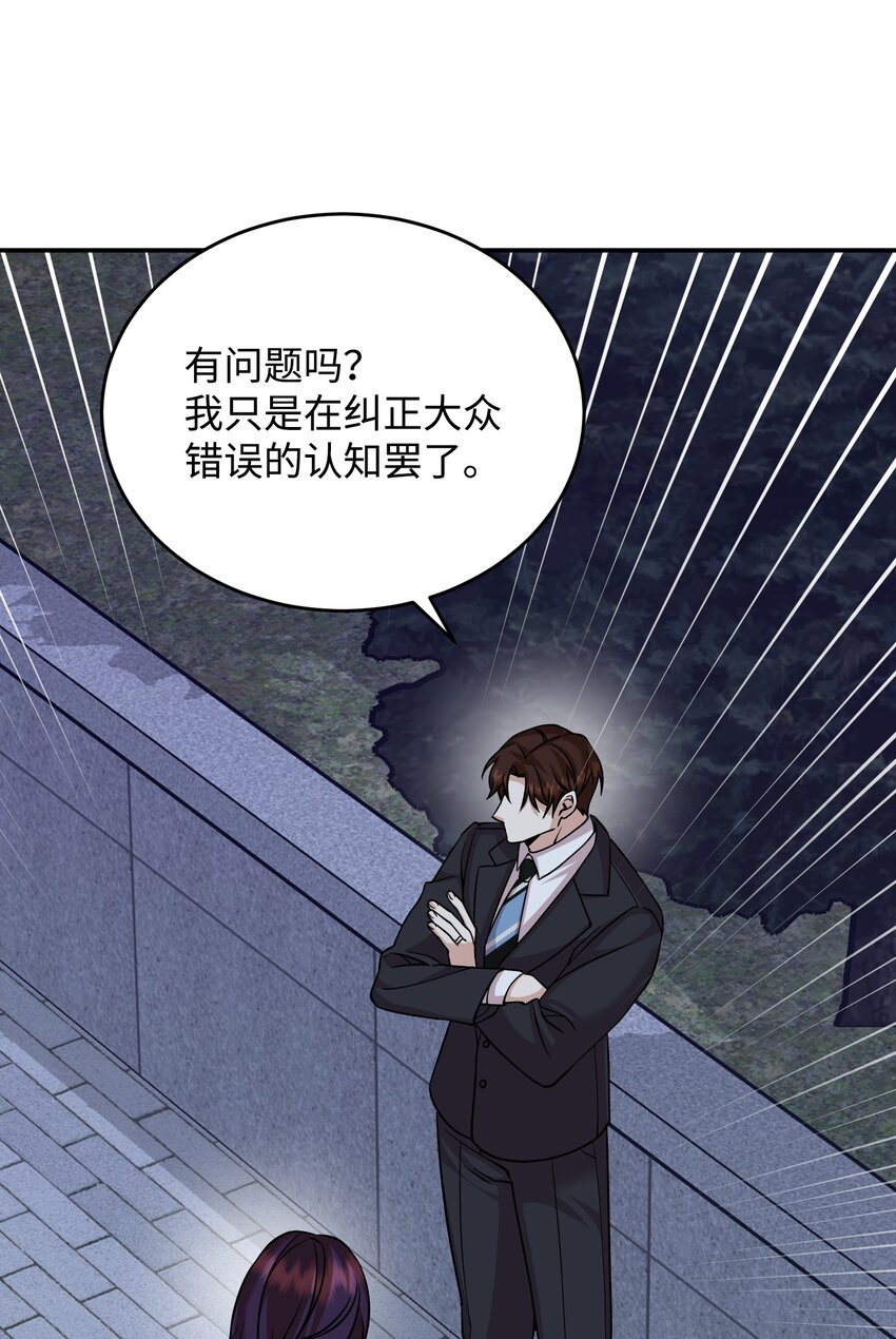 47 报复(1/3)-第47话