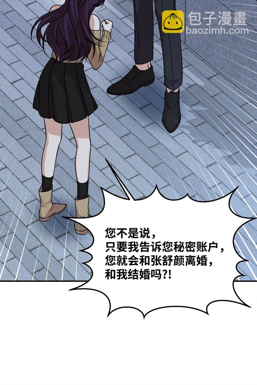 47 报复(1/3)-第47话