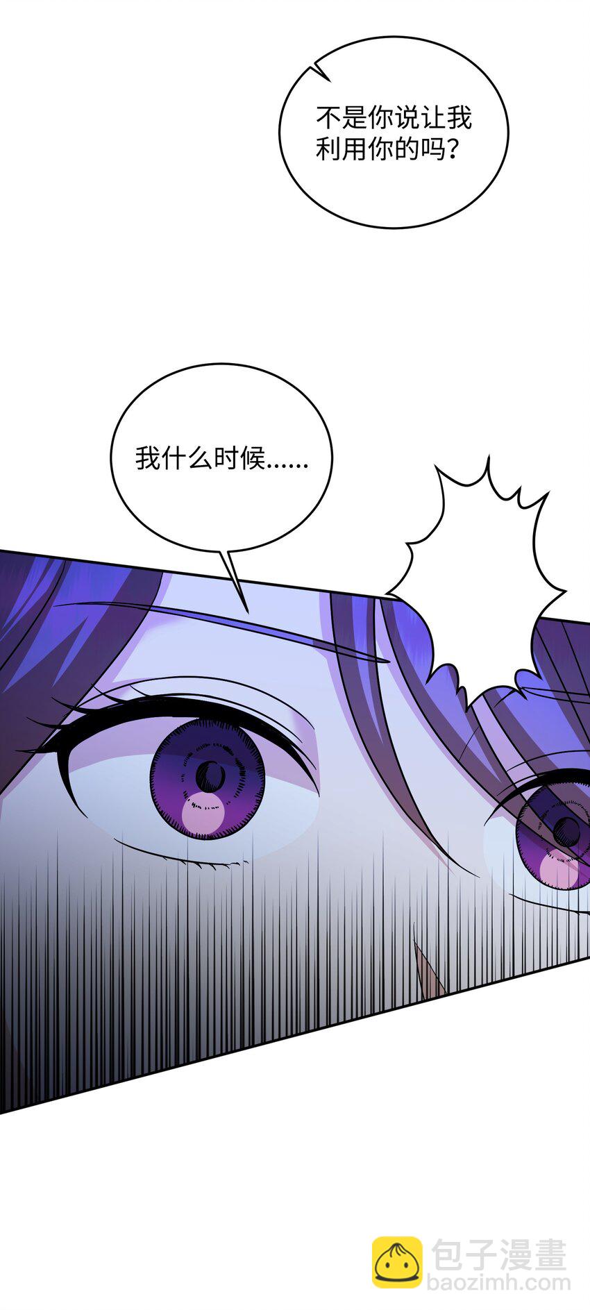 47 报复(1/3)-第47话