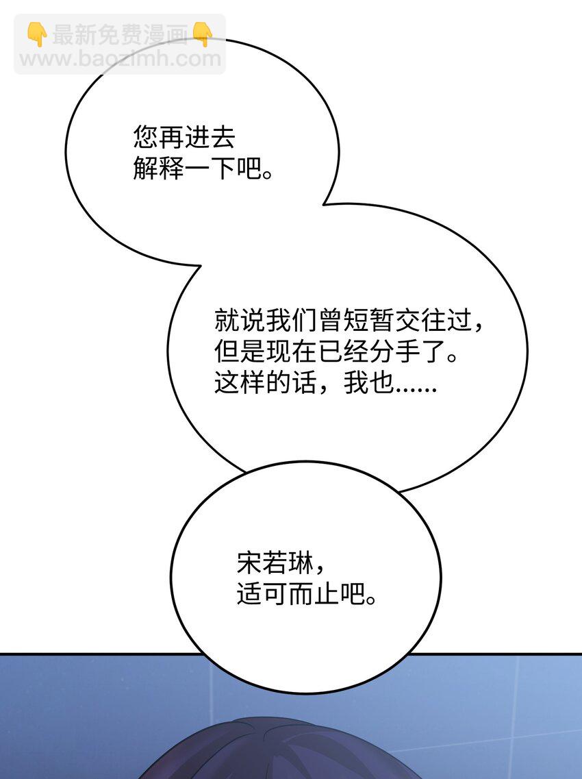 47 报复(1/3)-第47话