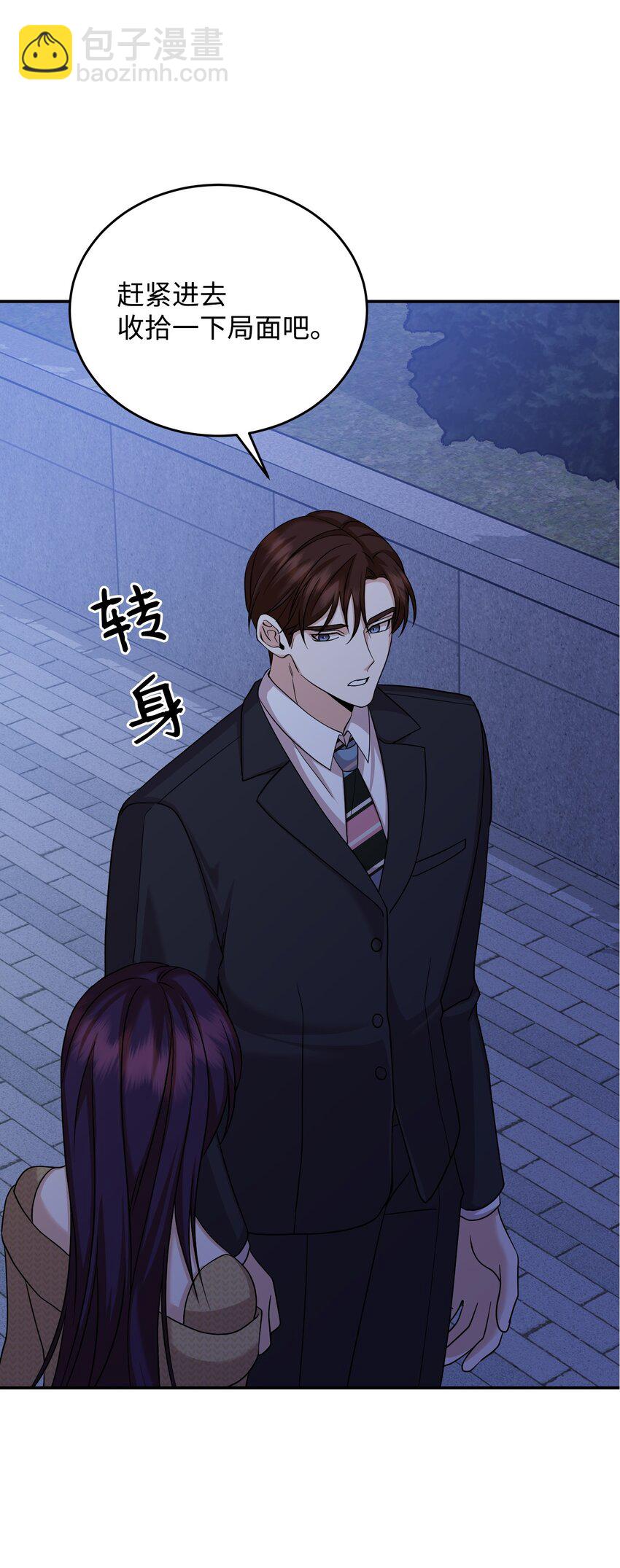 47 报复(1/3)-第47话