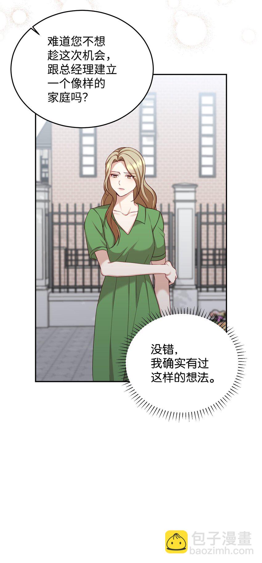 07 机会(1/2)-第7话