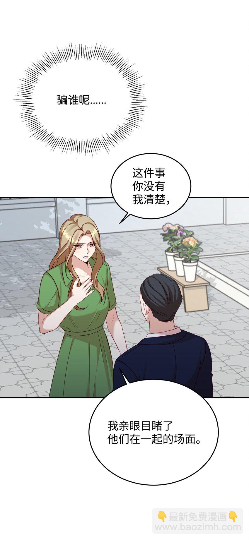 07 机会(1/2)-第7话