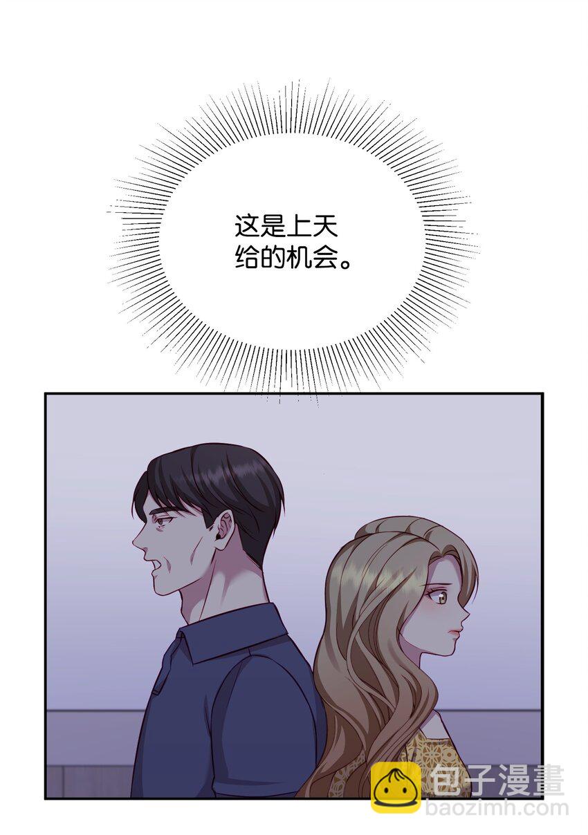 07 机会(1/2)-第7话