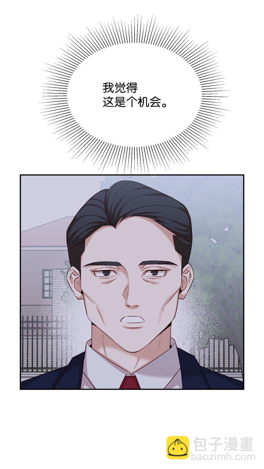 07 机会(1/2)-第7话