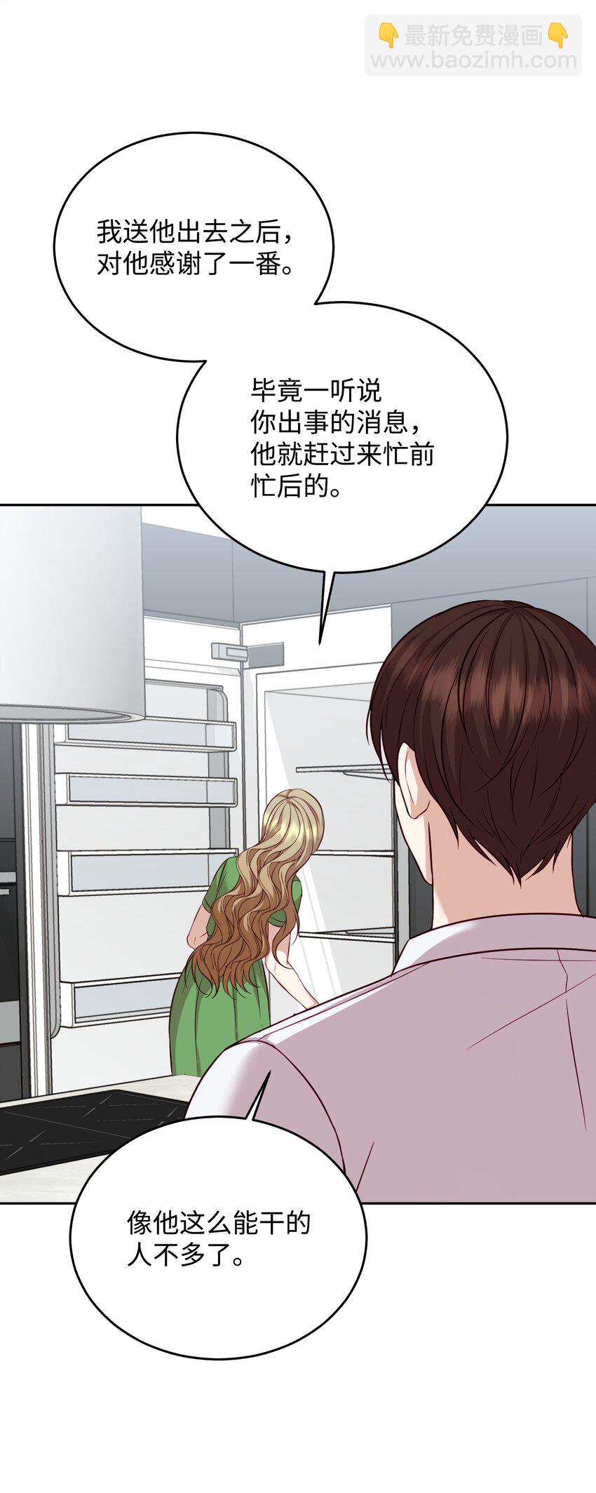 07 机会(1/2)-第7话