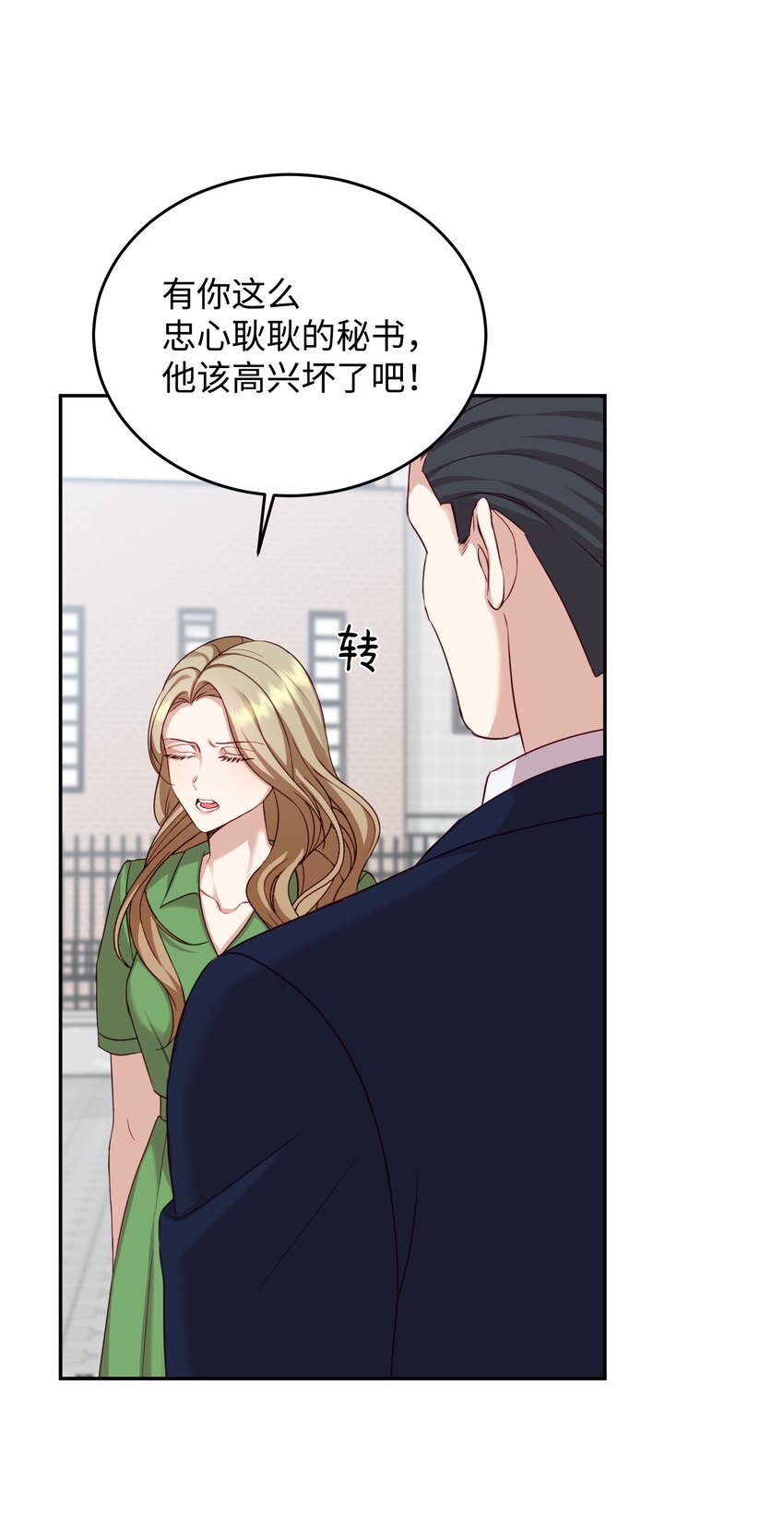 07 机会(1/2)-第7话