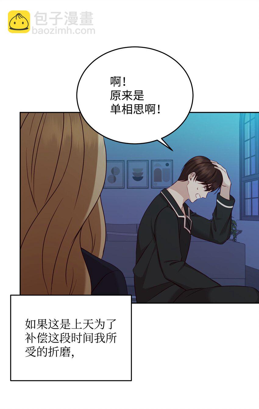 09 一厢情愿(1/2)-第9话