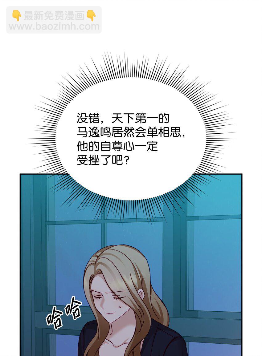 09 一厢情愿(1/2)-第9话