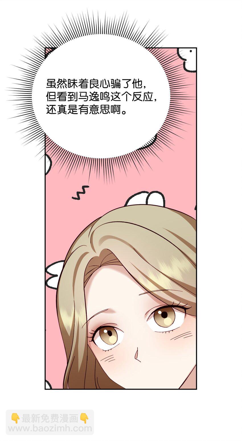 09 一厢情愿(1/2)-第9话