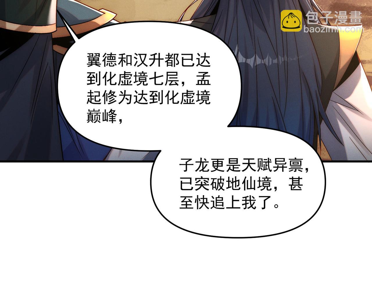 我召喚出了諸天神魔 - 第101話 八十九萬人(1/4) - 2