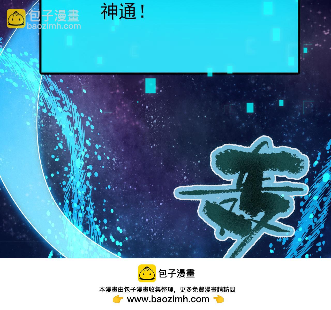 我召喚出了諸天神魔 - 第103話 法外分身(2/4) - 6