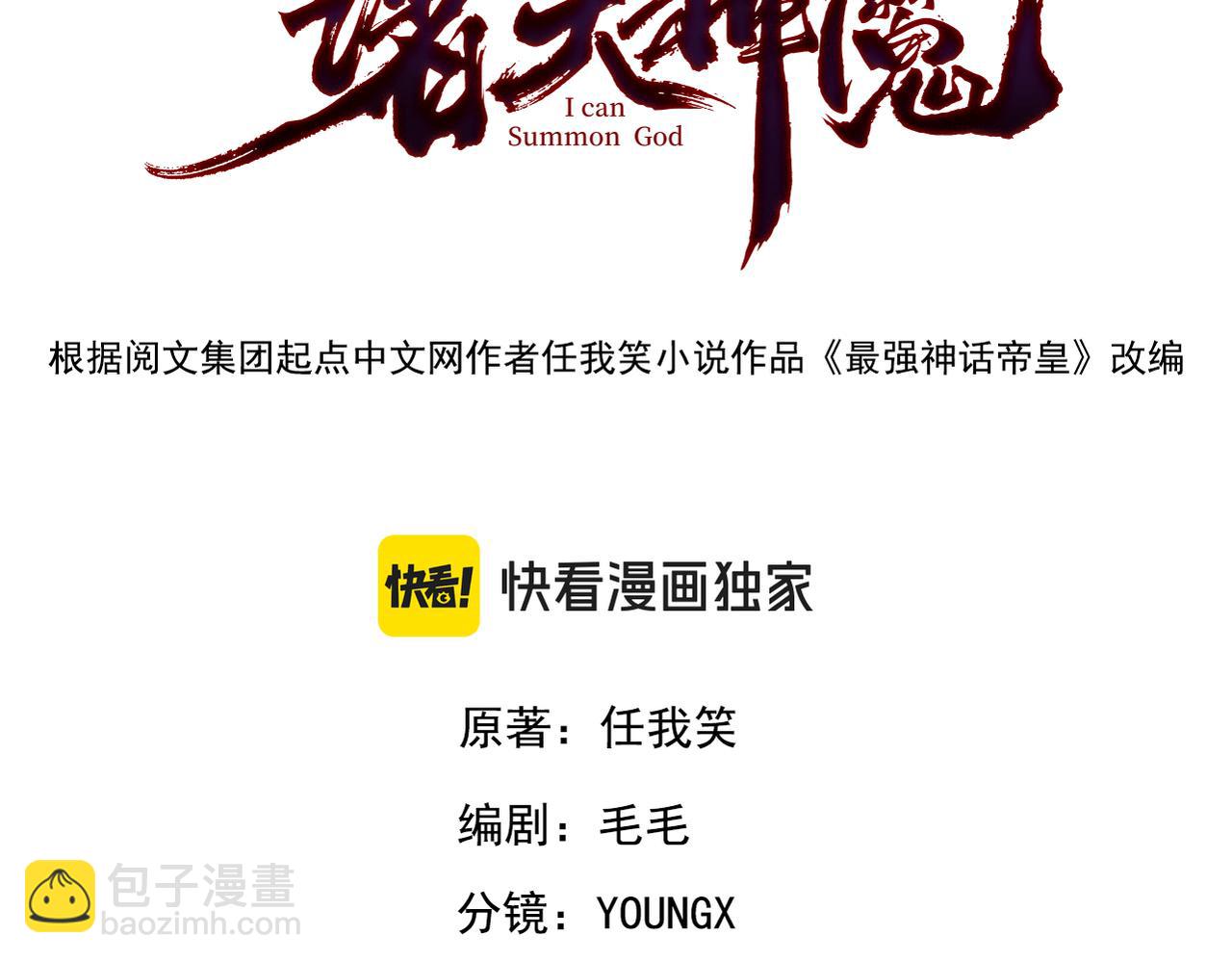 第103话 法外分身(1/4)-第103话