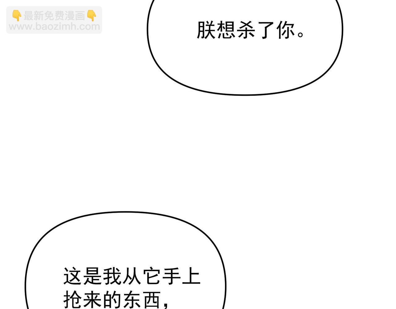 第103话 法外分身(1/4)-第103话