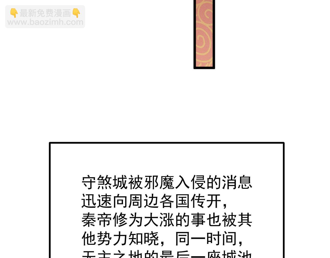 我召喚出了諸天神魔 - 第103話 法外分身(2/4) - 3