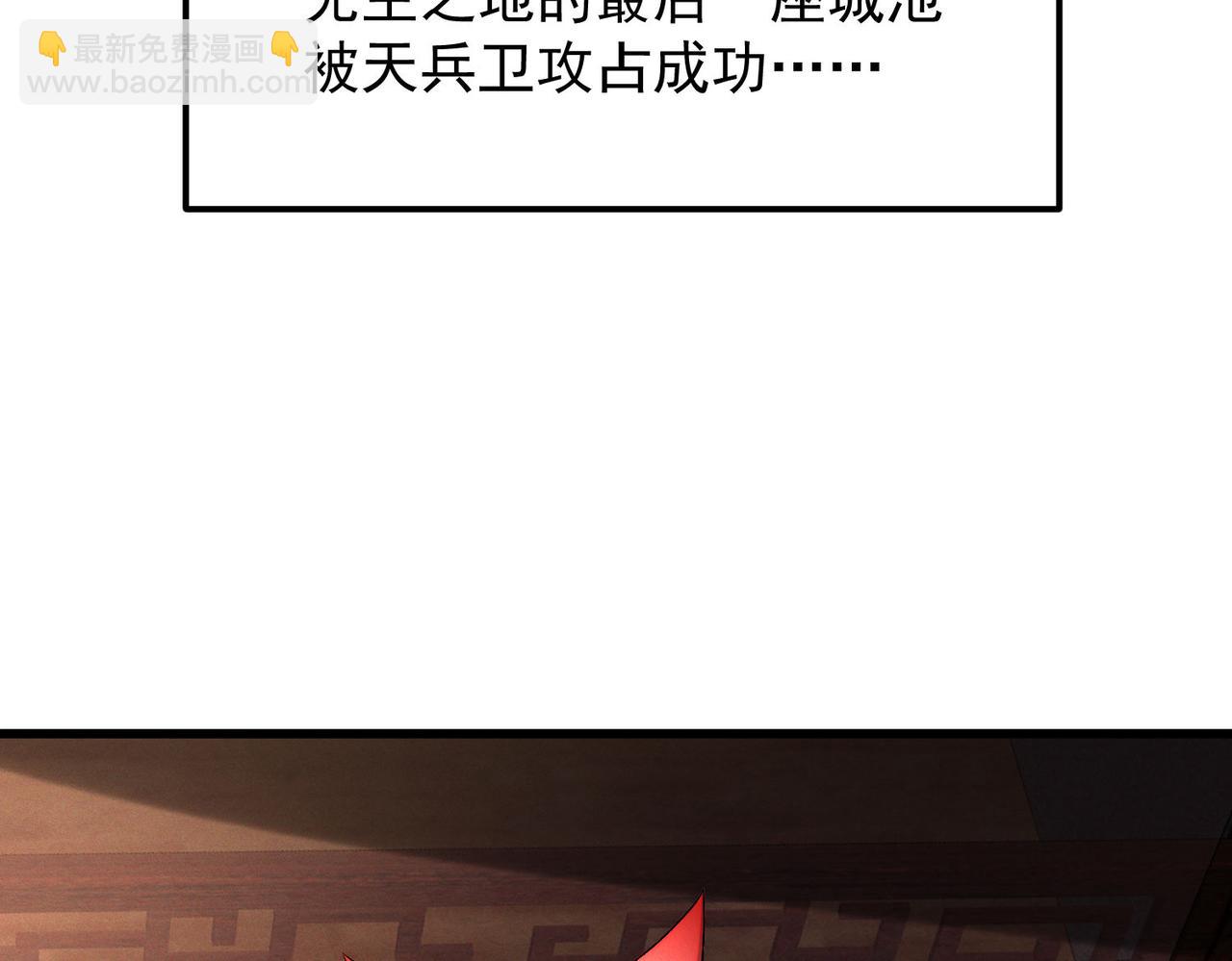 我召喚出了諸天神魔 - 第103話 法外分身(2/4) - 4