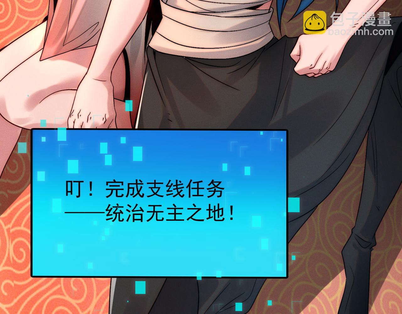 我召喚出了諸天神魔 - 第103話 法外分身(2/4) - 6