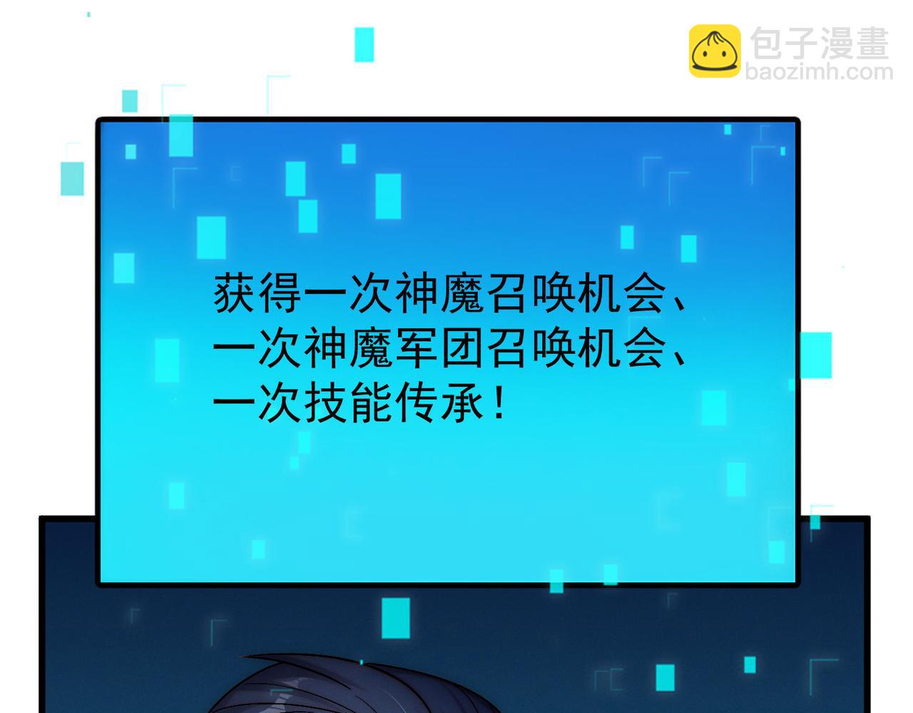 我召喚出了諸天神魔 - 第103話 法外分身(2/4) - 8