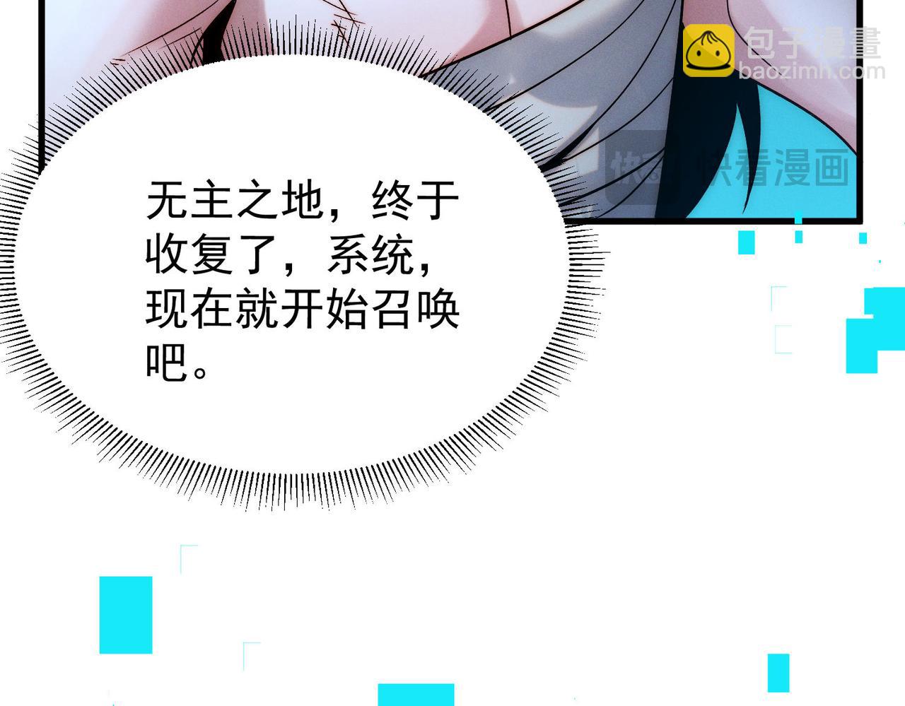 我召喚出了諸天神魔 - 第103話 法外分身(2/4) - 2