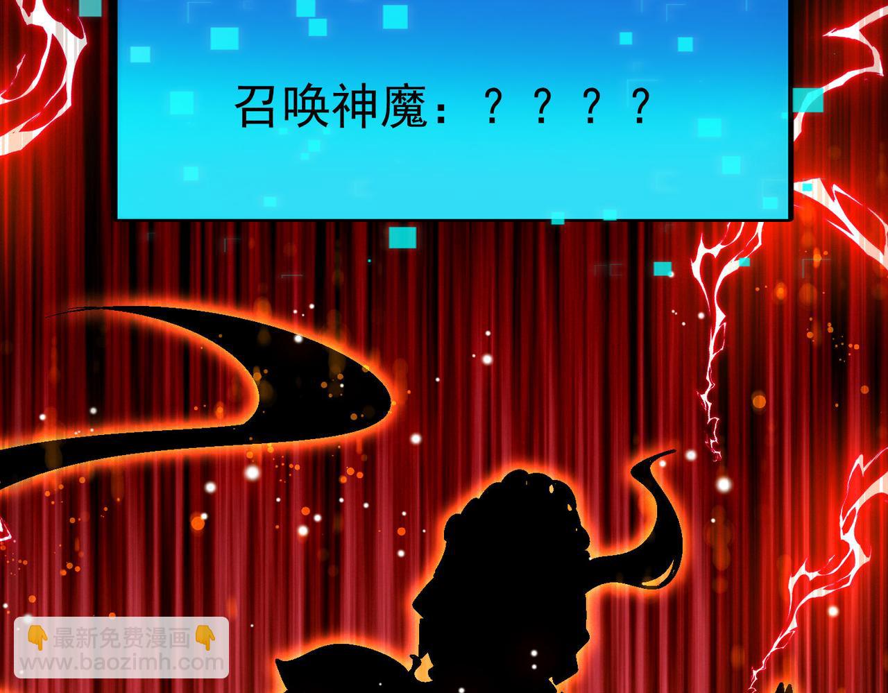 我召喚出了諸天神魔 - 第103話 法外分身(2/4) - 6