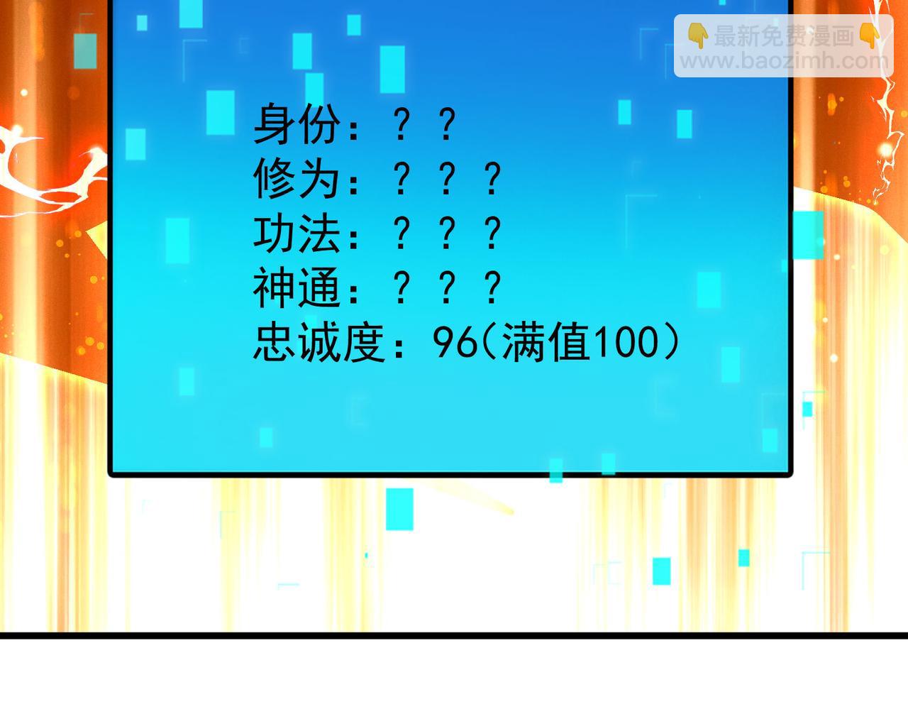 我召喚出了諸天神魔 - 第103話 法外分身(2/4) - 8