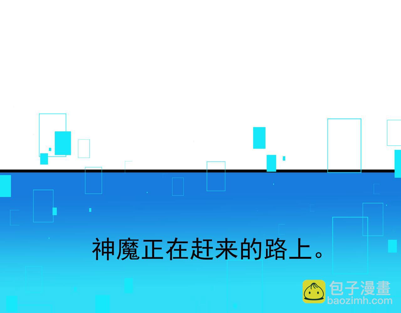 我召喚出了諸天神魔 - 第103話 法外分身(2/4) - 1