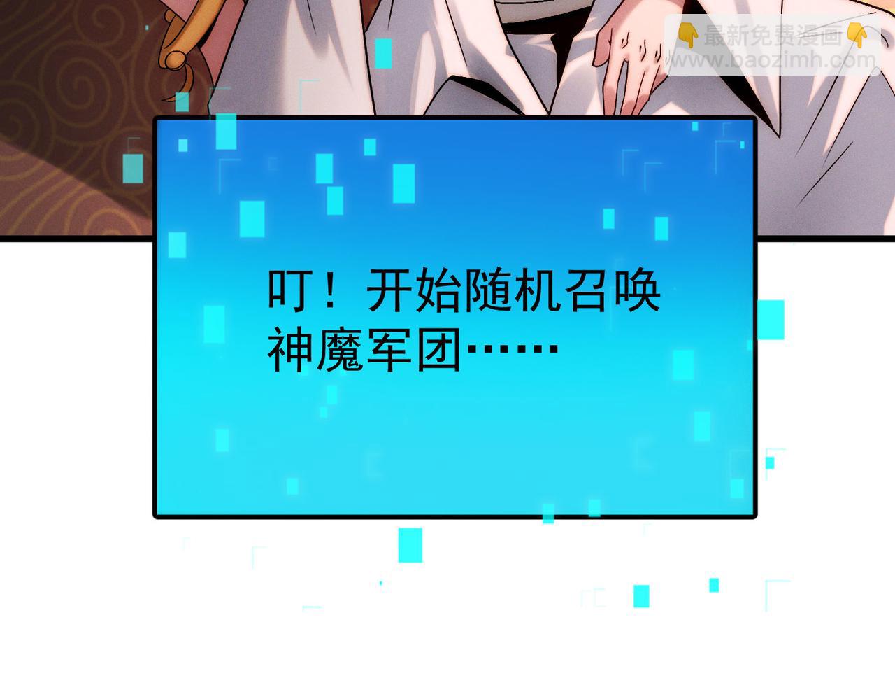 我召喚出了諸天神魔 - 第103話 法外分身(2/4) - 4