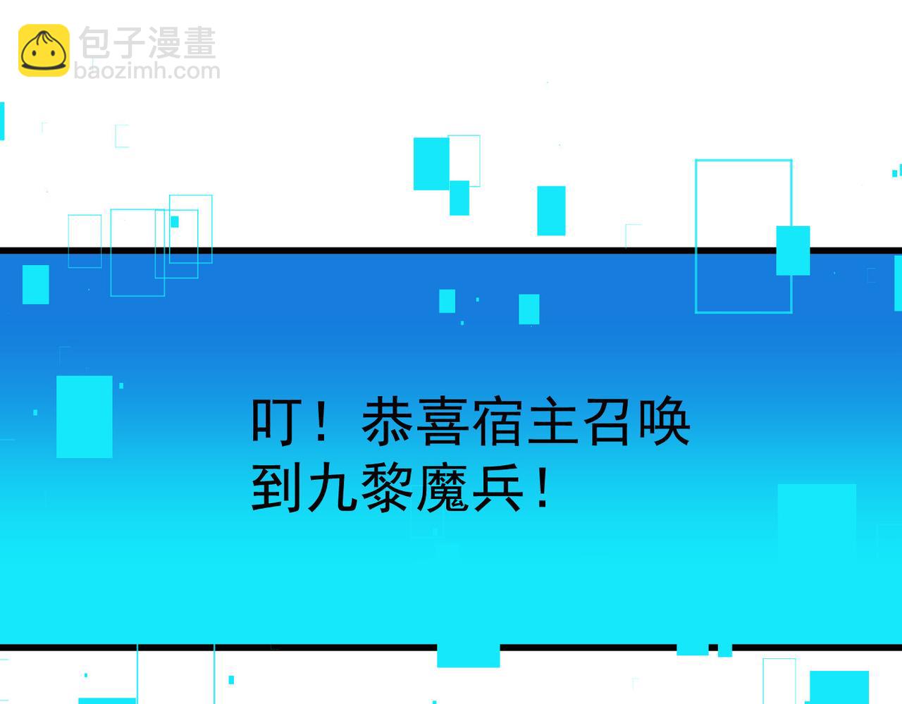 我召喚出了諸天神魔 - 第103話 法外分身(2/4) - 5