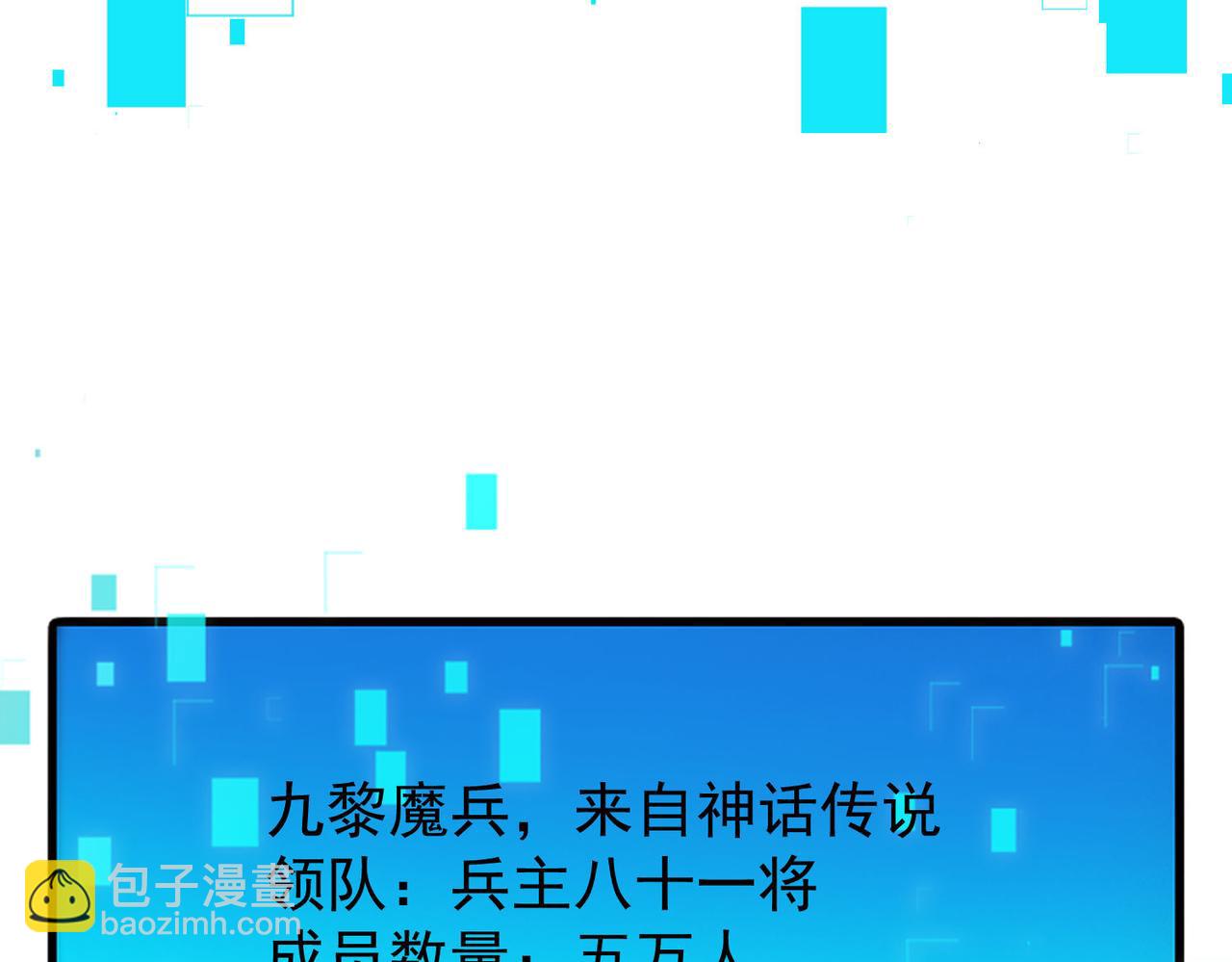 我召喚出了諸天神魔 - 第103話 法外分身(2/4) - 6