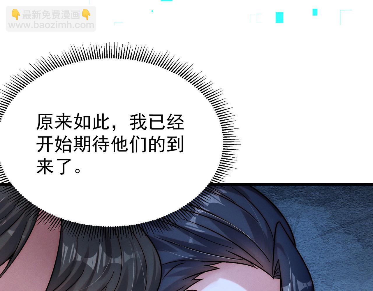我召喚出了諸天神魔 - 第103話 法外分身(2/4) - 5