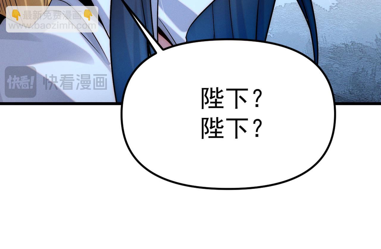 我召喚出了諸天神魔 - 第103話 法外分身(2/4) - 7