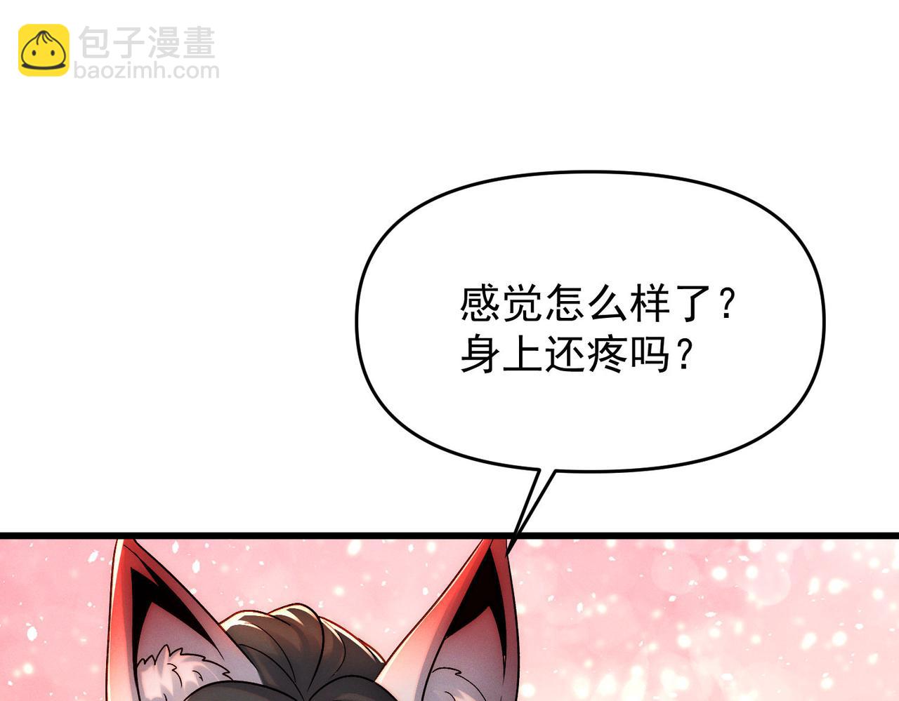 我召喚出了諸天神魔 - 第103話 法外分身(2/4) - 8