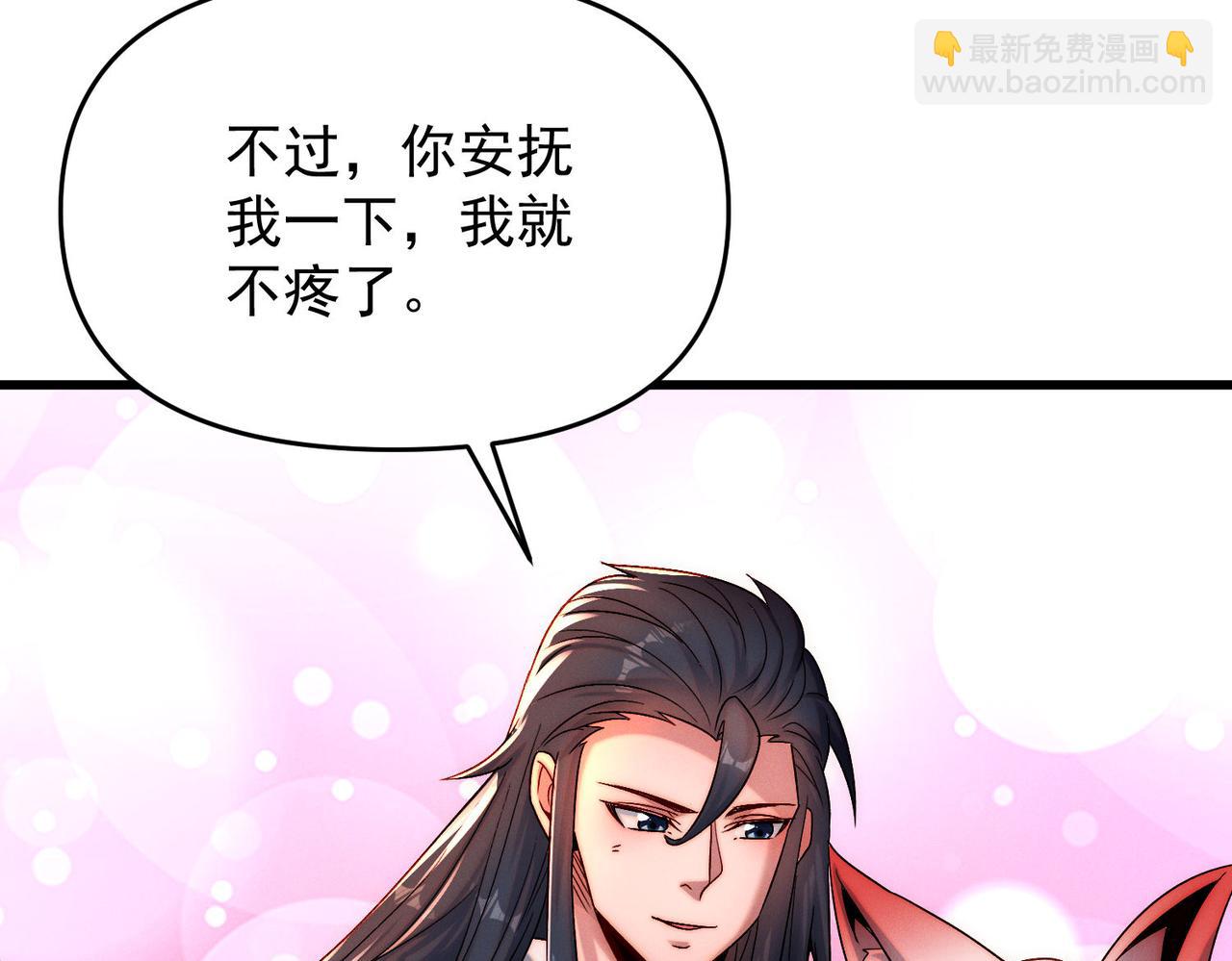 我召喚出了諸天神魔 - 第103話 法外分身(2/4) - 3