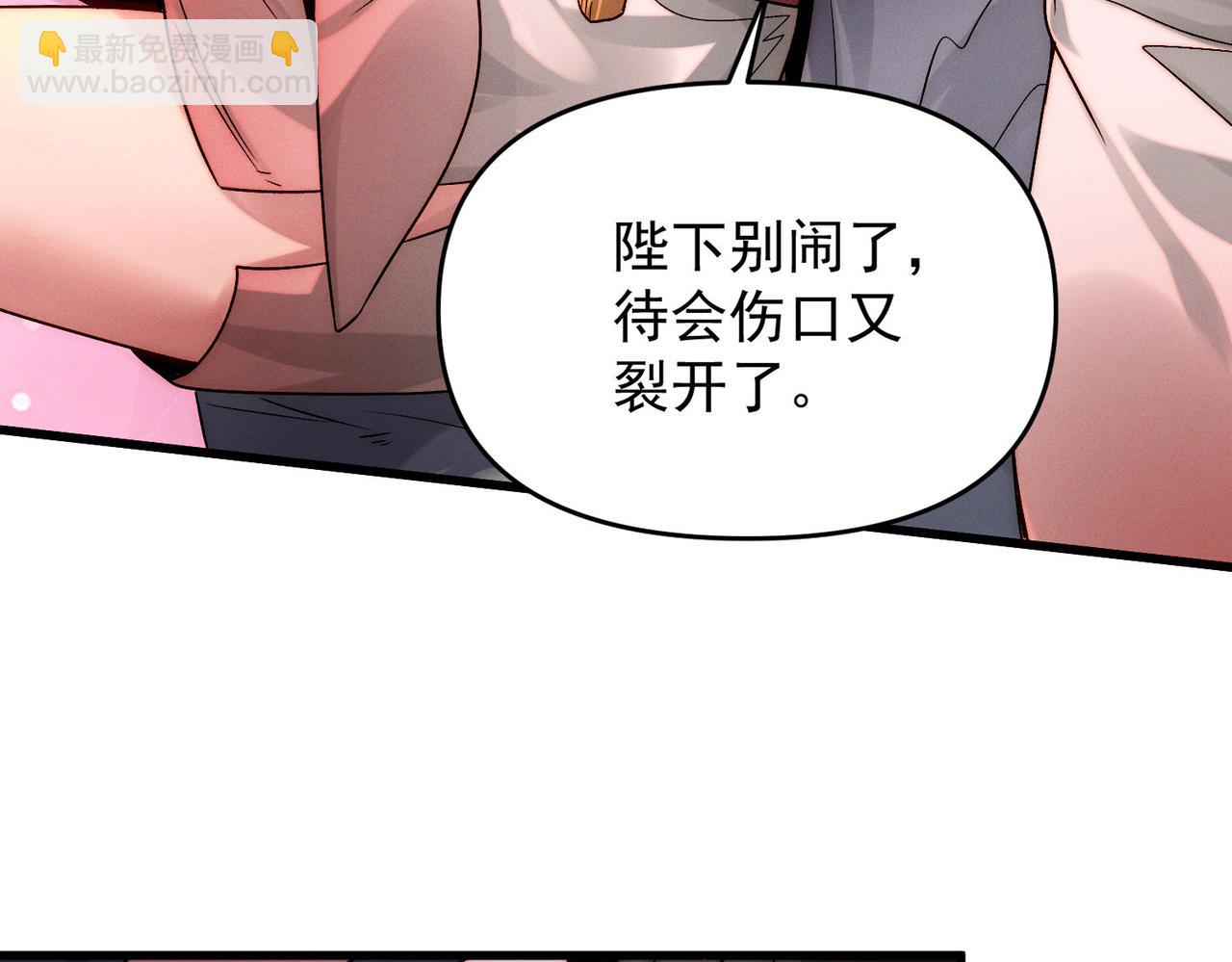 我召喚出了諸天神魔 - 第103話 法外分身(2/4) - 5
