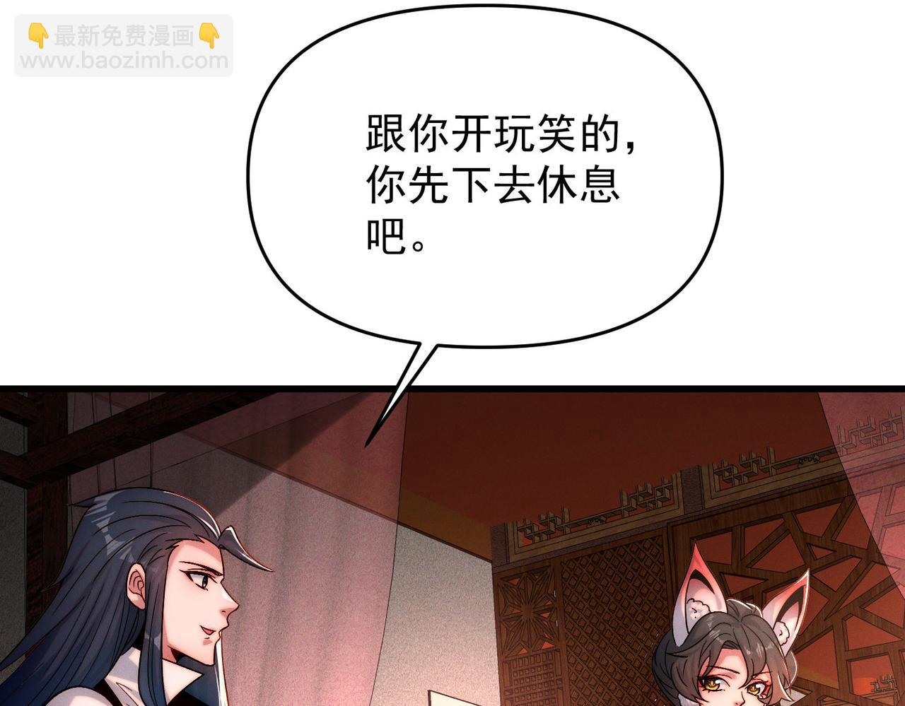 我召喚出了諸天神魔 - 第103話 法外分身(2/4) - 8