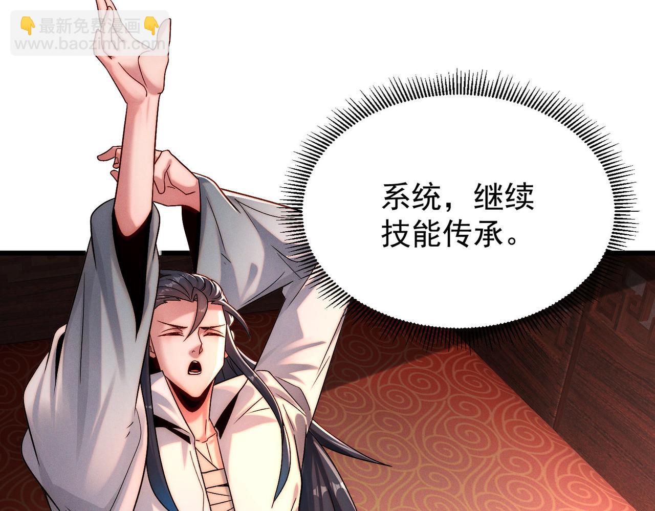 我召喚出了諸天神魔 - 第103話 法外分身(2/4) - 3