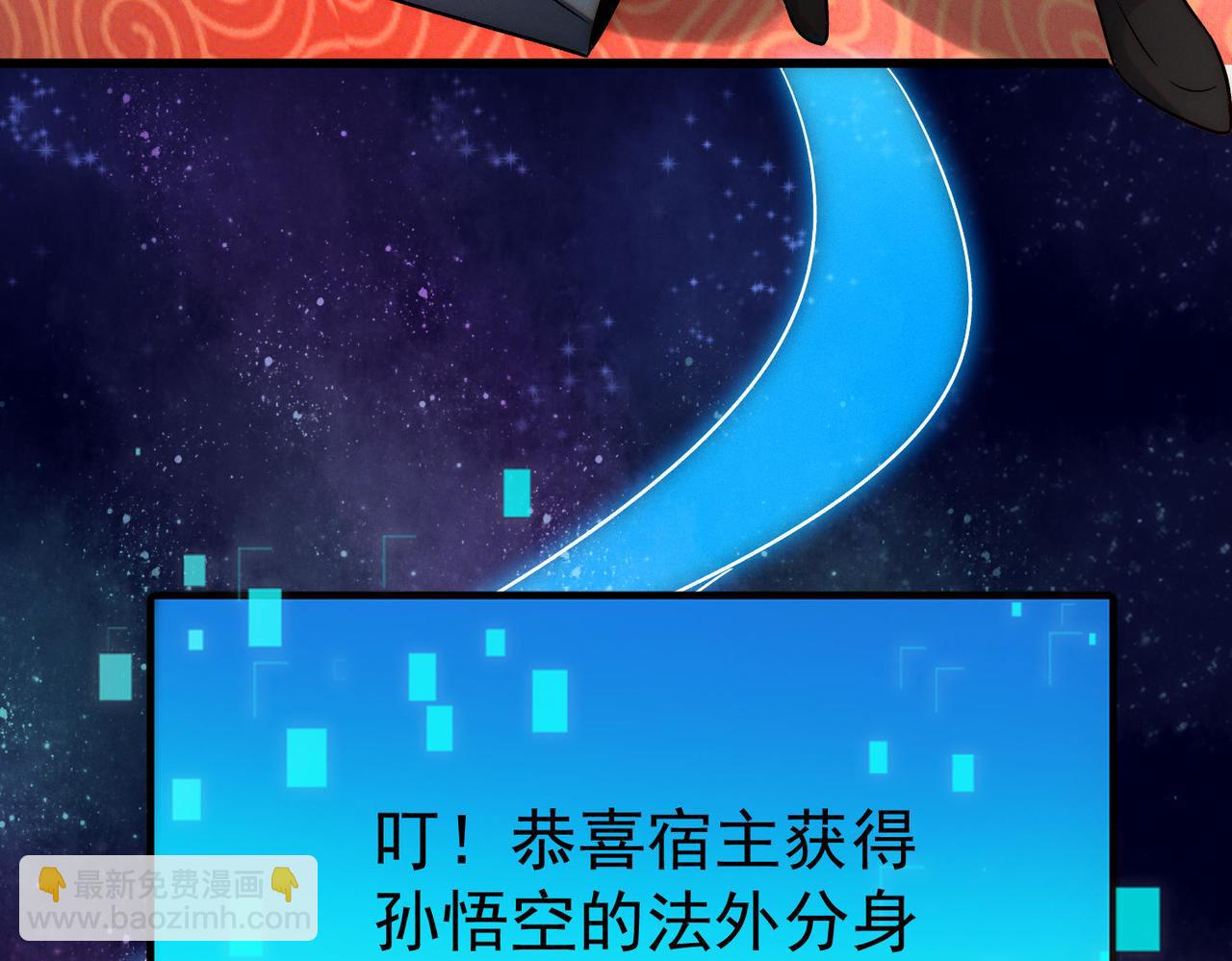 我召喚出了諸天神魔 - 第103話 法外分身(2/4) - 5